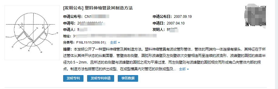专利侵权案例|一事两诉，二审反赔误工费！