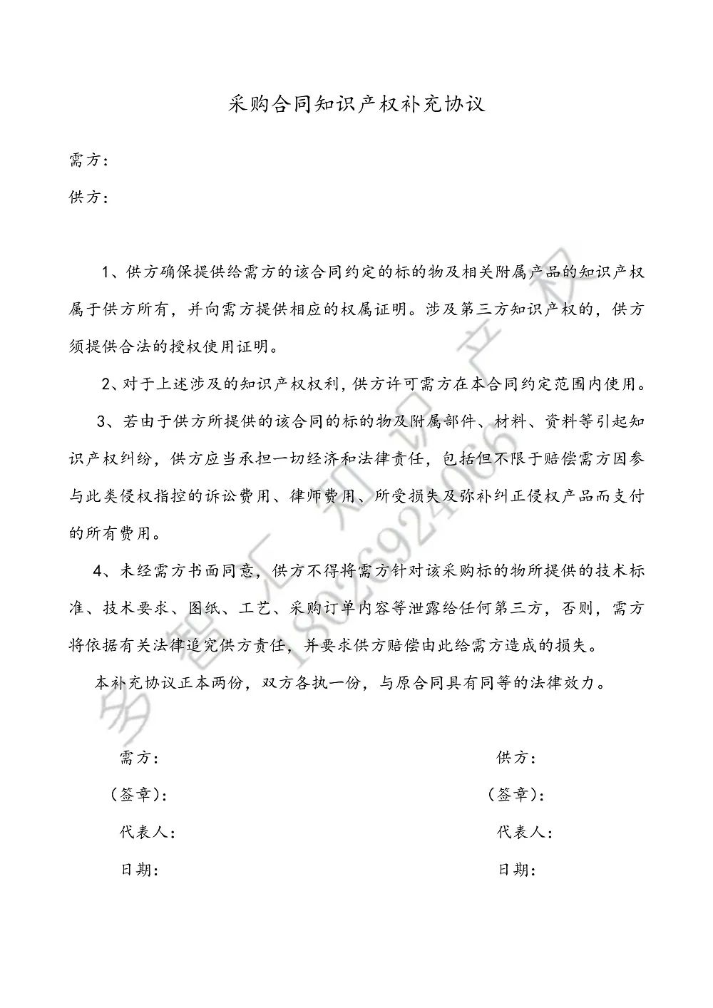 企业知识产权风险