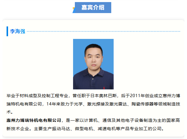 活动通知|“加快推动专利产业化，助力发展新质生产力”深圳市专利转化对接系列活动——激光与增材制造技术转化对接专场（一）