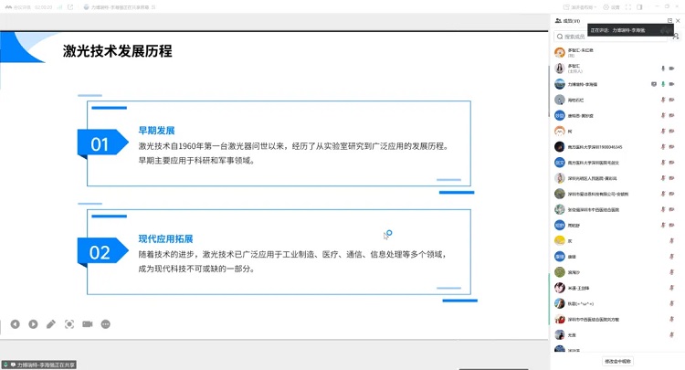 成功举办|2025年深圳市专利转化对接系列活动——激光与增材制造技术转化对接专场（一）