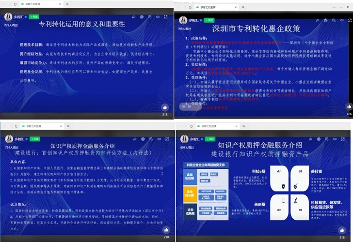 成功举办|2025年深圳市专利转化对接系列活动——软件与信息服务技术转化对接专场（三）