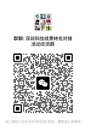 成功举办|2025年深圳市专利转化对接系列活动——软件与信息服务技术转化对接专场（三）