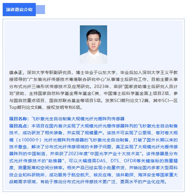 嘉宾介绍|2025年深圳市专利转化对接系列活动——海洋工程装备技术转化对接专场（一）