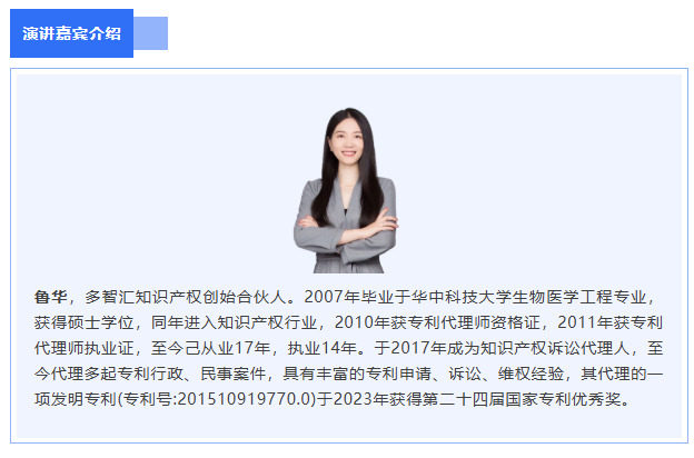 嘉宾介绍|2025年深圳市专利转化对接系列活动——海洋工程装备技术转化对接专场（一）