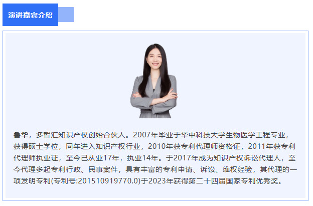 嘉宾介绍|2025年深圳市专利转化对接系列活动——新能源技术转化对接专场（一）
