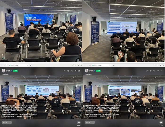 成功举办|2025年深圳市专利转化对接系列活动——超高清显示技术转化对接专场（二）