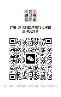 成功举办|2025年深圳市专利转化对接系列活动——超高清显示技术转化对接专场（二）