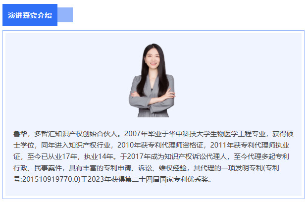 嘉宾介绍|2025年深圳市专利转化对接系列活动——海洋工程装备技术转化对接专场（二）