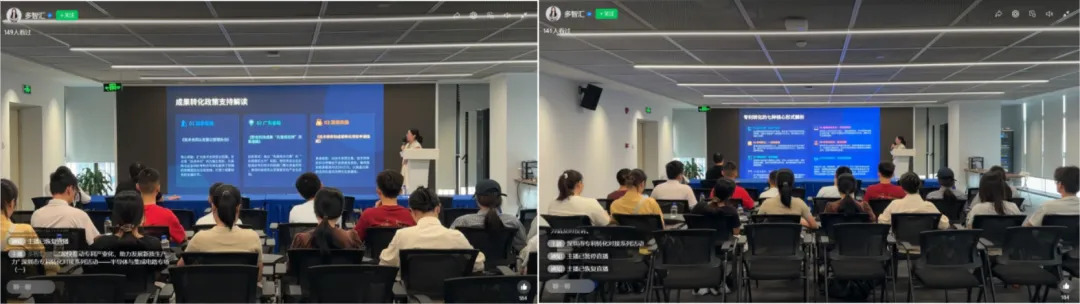 成功举办|2026年深圳市专利转化对接系列活动——半导体与集成电路专场（一）