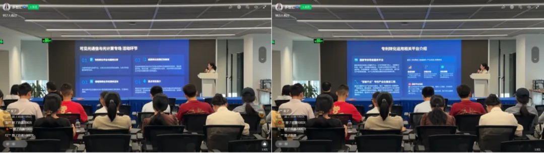 成功举办|2026年深圳市专利转化对接系列活动——智能终端专场（一）
