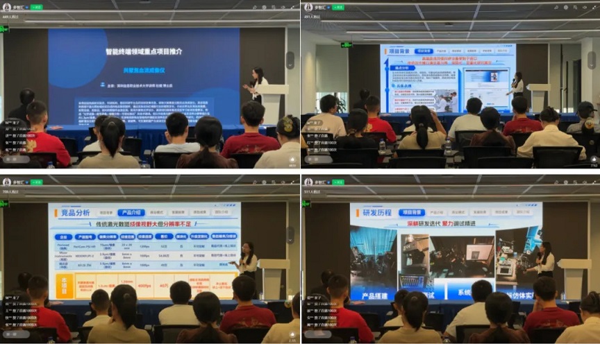 成功举办|2026年深圳市专利转化对接系列活动——智能终端专场（一）