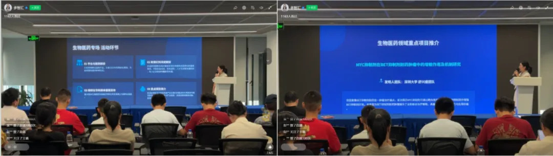 成功举办|2025年深圳市专利转化对接系列活动——生物医药专场（一）