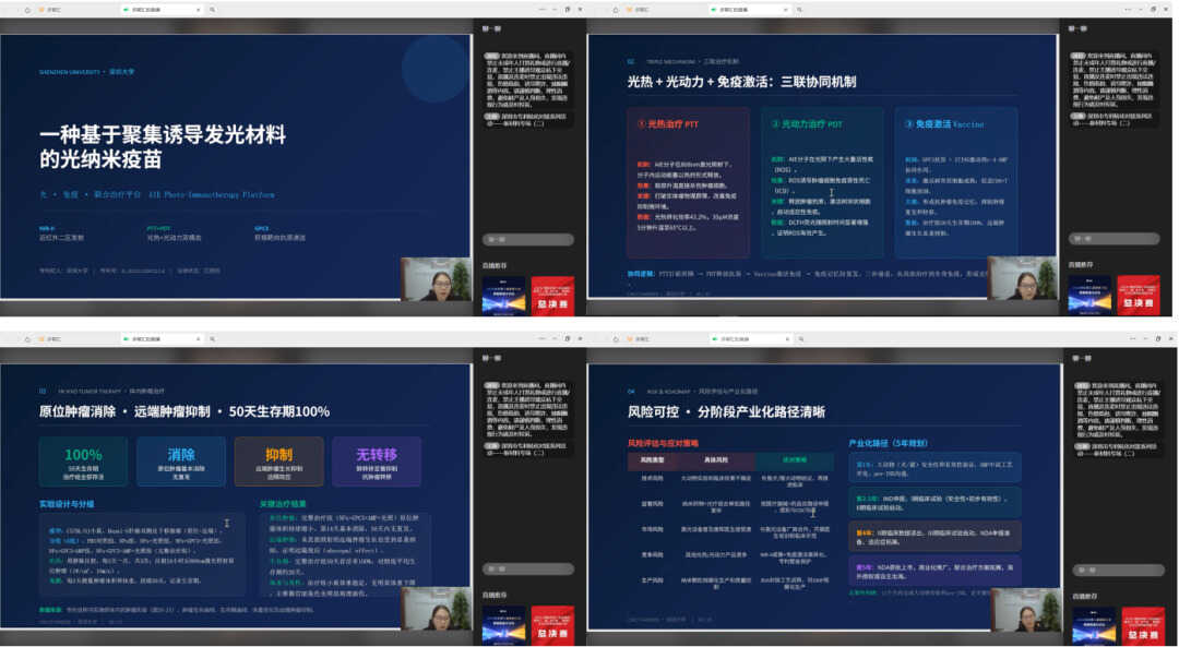 成功举办|2026年深圳市专利转化对接系列活动——新材料专场（二）